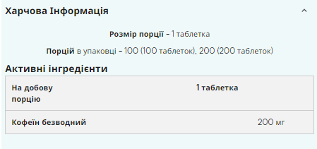 Myprotein Pure Caffeine 200 мг &mdash; 200 таблеток 100-73-0944124-20 фото