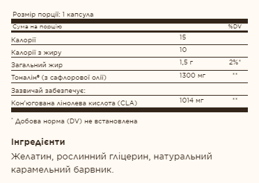 Tonalin&reg; CLA 1300mg - 60 капсул 2022-10-1546 фото