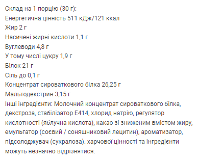 Allnutrition Protein Concentrate - 1800 г, Арахісова паста 100-89-6641594-20 фото
