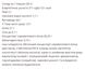 Allnutrition Protein Concentrate - 1800 г, Арахісова паста 100-89-6641594-20 фото 2