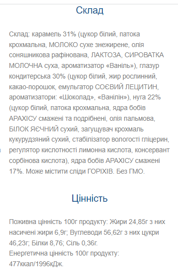 Monsters Gangster - Коробка: 20 батончиків по 50 г 100-57-2185026-20 фото