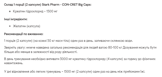Stark Pharm CON-CRET Big Caps 750 мг &mdash; 60 капсул 100-24-3322429-20 фото