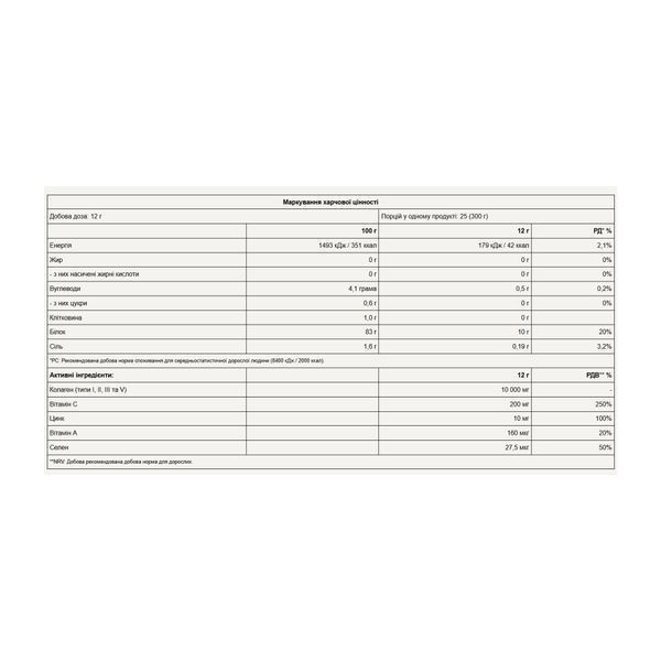 Collagen - 300g Raspberry 2023-10-7315 фото