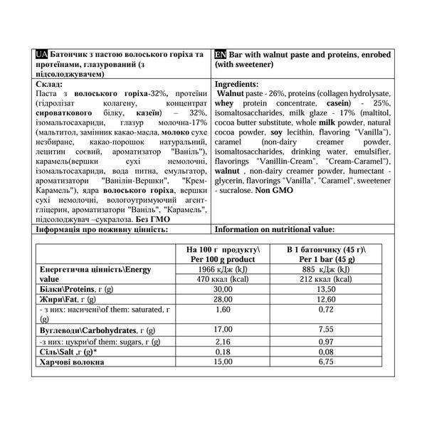 Power Pro Paste Bar &mdash; Волоський горіх, коробка 12 батончиків &times; 45 г 2023-10-5678 фото