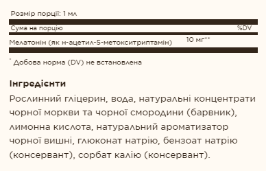 Solgar Liquid Melatonin 10 мг - 59 мл, Натуральна чорна вишня 2022-10-3002 фото
