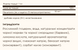 Solgar Liquid Melatonin 10 мг - 59 мл, Натуральна чорна вишня 2022-10-3002 фото 2